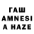 Героин герыч amal ahmab