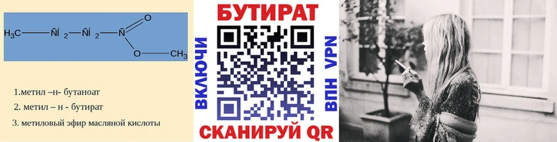 Бутират оксана  Купить закладки  Копейск 