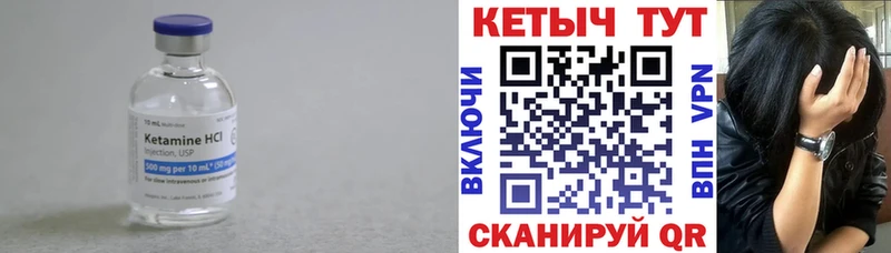Купить закладки  Копейск  Кетамин ketamine 