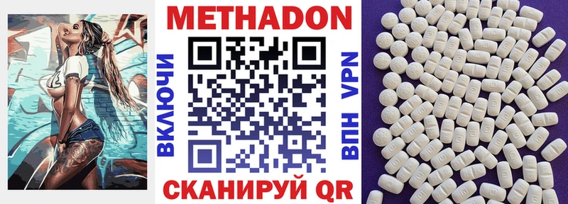 МЕТАДОН methadone  Купить закладки  Копейск 