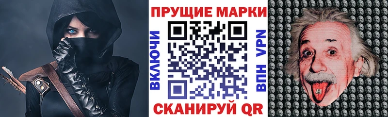 Наркотические марки 1,8мг  Купить где  Копейск